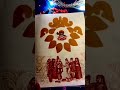 maa anna pelli invitation