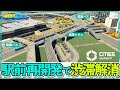 全公共交通機関総出で渋滞に立ち向かう話【Cities: Skylines II】#14