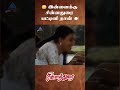 இன்னைக்கு சின்னதுரை பட்டினி தான் | Chinna Durai Movie Comedy | Sarathkumar | Roja | Sithara |#shorts