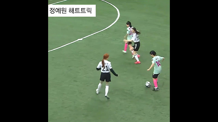 해트트릭 정예원 (250521 vs 구척장신) #서기 #경서 #민서 #발라드림 #골때리는그녀들