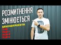 Розмитнення точно зміниться з 1 липня - Але як⁉️