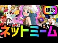 海外ミーム動画まとめ#70【ネットミーム×翻訳】