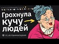 Какое Самое Безумное Преступление Совершил Ваш Родственник?