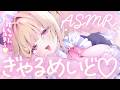 【ASMR┆KU100】ギャルメイドの耳奉仕♡