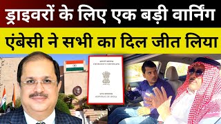 Warning saudi arabia all driver | Worker salary problem solution |embassy for help All indian worker