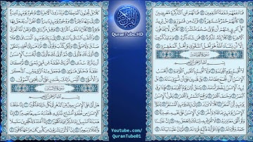 عبدالباسط عبدالصمد   075   سورة القيامة   المصحف المجود
