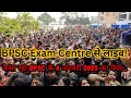 Live from BPSC Centre