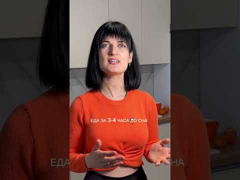 ЕДА ПОСЛЕ 18 ЧАСОВ? #пп #нутрициолог #еда #питание #зож #советы #рекомендации