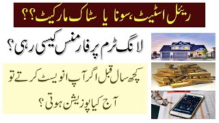 Comparison of Long Term Investment in Real Estate vs Stocks vs Gold in Pakistan | Invest in Pakistan