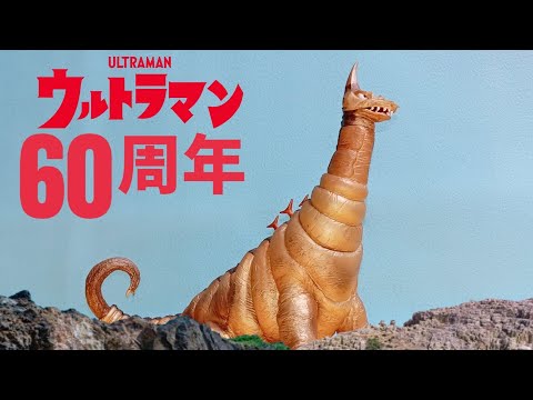 Celebrating Ultraman's 60th Anniversary with a bargain-priced