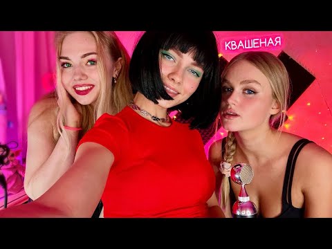 Песенный СТРИМ⭐ТРИО Квашеная, Даша Волосевич и Таня Федулова🧡Заходи послушать! 20 октября 2021