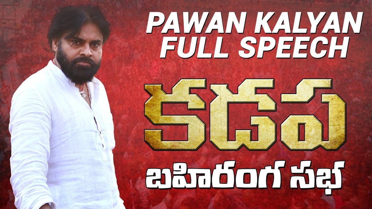 JanaSena Chief Pawan Kalyan Full Speech HD || Kadapa Public Meet ...