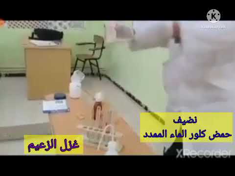 تفاعل برادة الحديد مع حمض كلور الماء الممدد