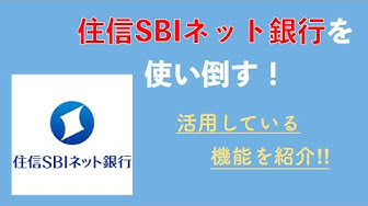 住信sbiネット銀行 Youtube