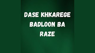 Dase Khkarege Badloon Ba Raze