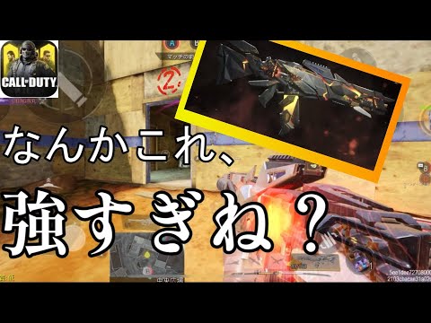 ミシックのM13を買ったのですがどうなってるんですか？これ。[CODモバイル]