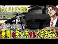 【#2 ストグラ外伝】　敵ギャングボスを爆殺して悪魔の笑い方をするうさぎさん【ファン太/切り抜き/シャンダーマ―/ストグラシャッフルパージデー】