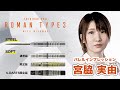 [中文字幕]【宮脇実由プロ】Roman Type3インプレッション、Q＆A、スローイング