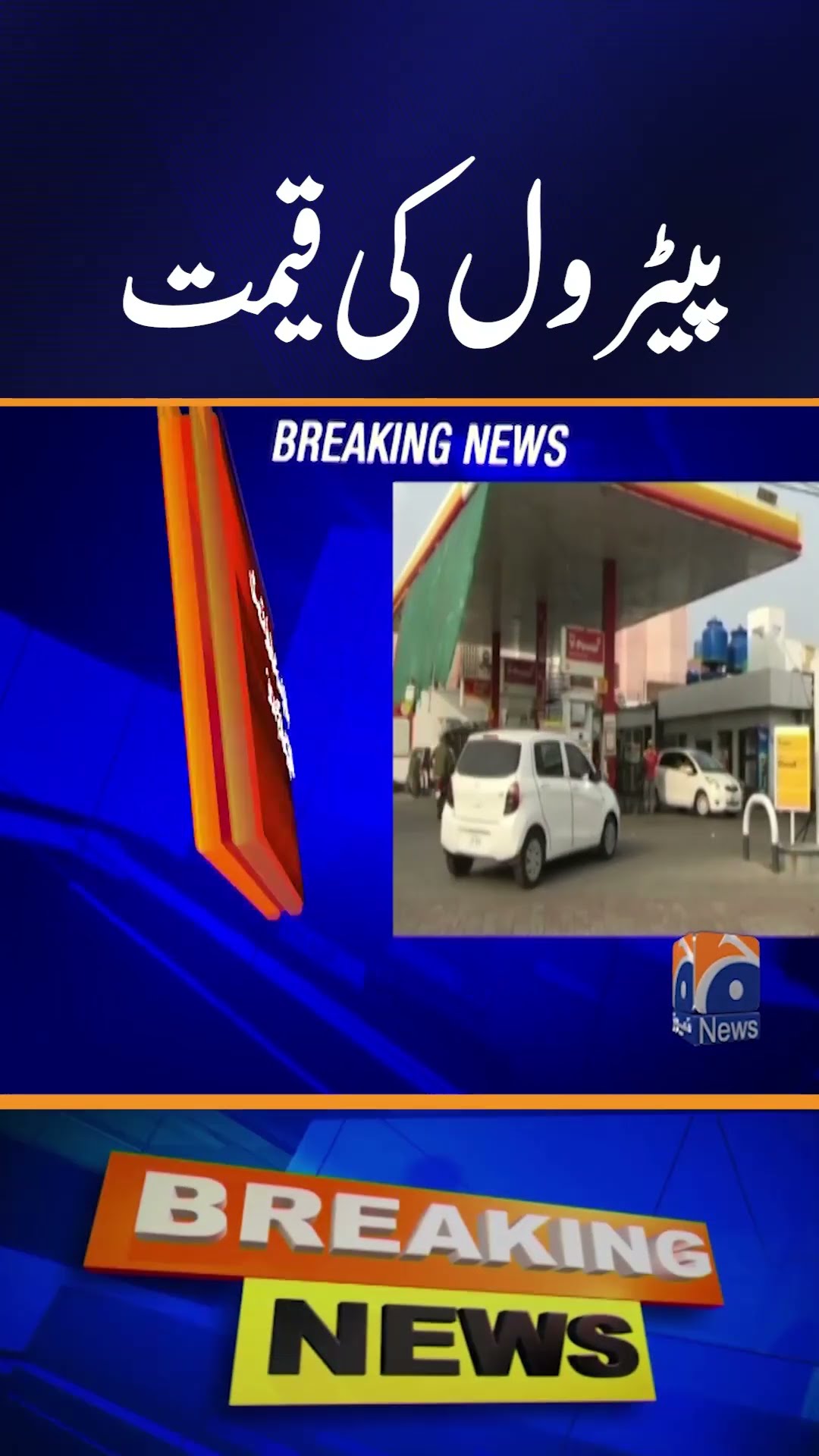 Petrol Price Increase - Ogra Fixes New Prices After Fluctuation in International Market