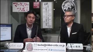 マーケッツのツボ「小売トップアナリスト清水さんが小売株をマニアックに語る１時間」
