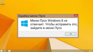 Смешные ошибки Windows с Лёхой. Серия #3. Windows 8, 2000, MAC OS 9.2