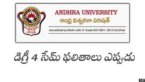Andhra University degree 4th semester exam results date      please subscribe our channel