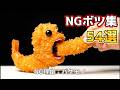 【ASMR NG ボツ集】AI 面白NG集③🤣そうはならんやろ！ AI Funny Bloopers Part 3! Packed with Hilarious Fails