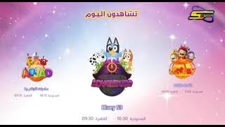 تشاهدون اليوم 7 أبريل 2026 Spacetoon