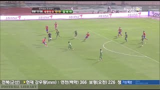 한국 v 잠비아 - 2012 친선경기 (South Korea v Zambia - 2012 Friendly Match)