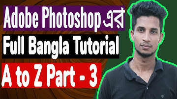 Adobe Photoshop CC Beginner to Advance Full Bangla Tutorial (Part 3) by Walid Tech BD 😱