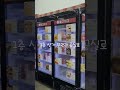 24시간 무인편의점