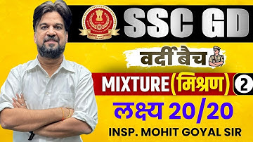 SSC GD CHAPTERWISE COMPLETE FREE BATCH | SSC GD Mixture Class-2 | Insp. Mohit Goyal Sir