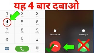 Secret Mobile Code For All Android phone !! Hindi 2018 screenshot 2