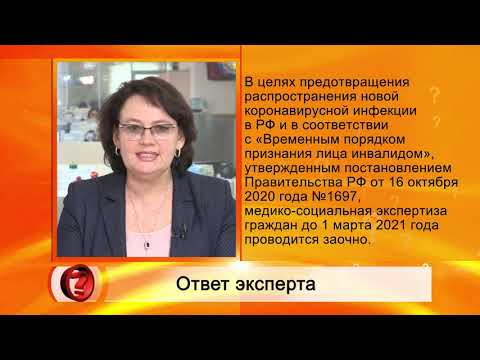 Вопрос эксперту - Заочное освидетельствование. Как узнать решение?