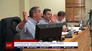 Ο ΔΗΜΑΡΧΟΣ ΚΟΖΑΝΗΣ ΓΙΑΝΝΗΣ ΚΟΚΚΑΛΙΑΡΗΣ  ΓΙΑ ΤΗ ΔΙΑΧΕΙΡΙΣΗ ΤΩΝ ΑΔΕΣΠΟΤΩΝ ΖΩΩΝ ΣΥΝΤΡΟΦΙΑΣ