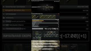 Оружие и боеприпасы Escape from Tarkov №2 #eft #tarkov #escapefromtarkov