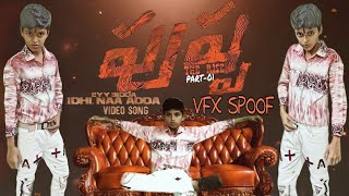 Eyy Bidda Idhi Naa Adda Video Song- Spoof Vfx Smart Entertainment 