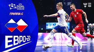 ЕВРО-22. Группа С. Россия - Польша. 5-1. Голы матча