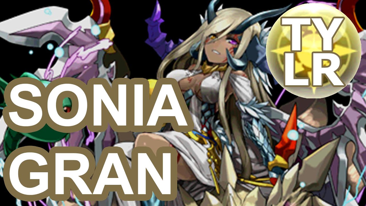 [Puzzle & Dragons] Sonia Gran Descended! YouTube
