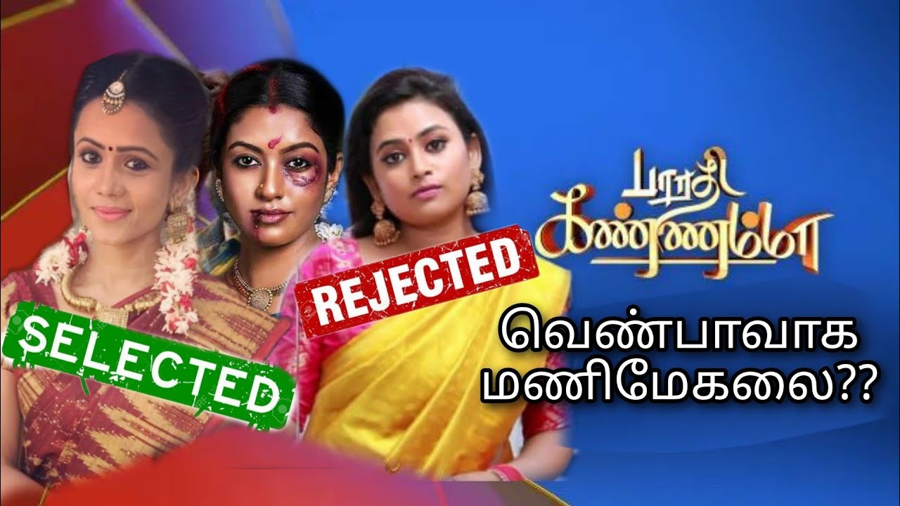 auto bharathi serial cast and crew auto bharathi serial cast and crew