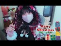 🎄メリクリ🎄ASMRとお話でのんびりな夜🌟