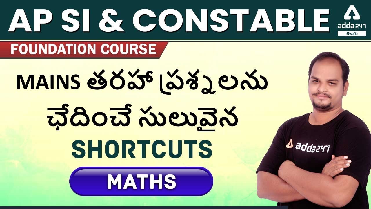 ap-si-constable-foundation-course-math-best-shortcuts-to-solve-to