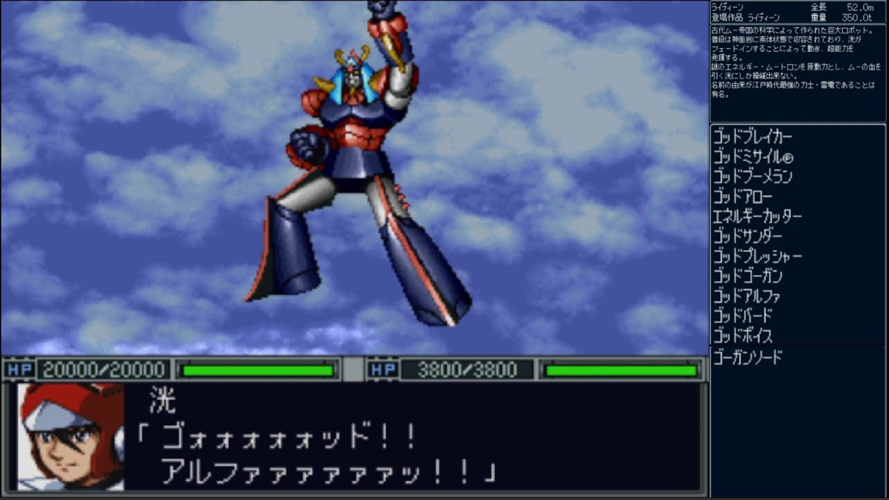 新スーパーロボット大戦 ライディーン | Reideen - YouTube