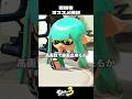 Switch2で高画質動画投稿する方法【スプラトゥーン3/Splatoon3】