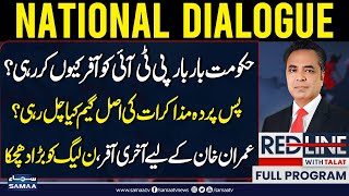 Govt Offers to PTI? Real Game Behind The Scene | Offer to Imran Khan, Big blow to PML-N | Redline