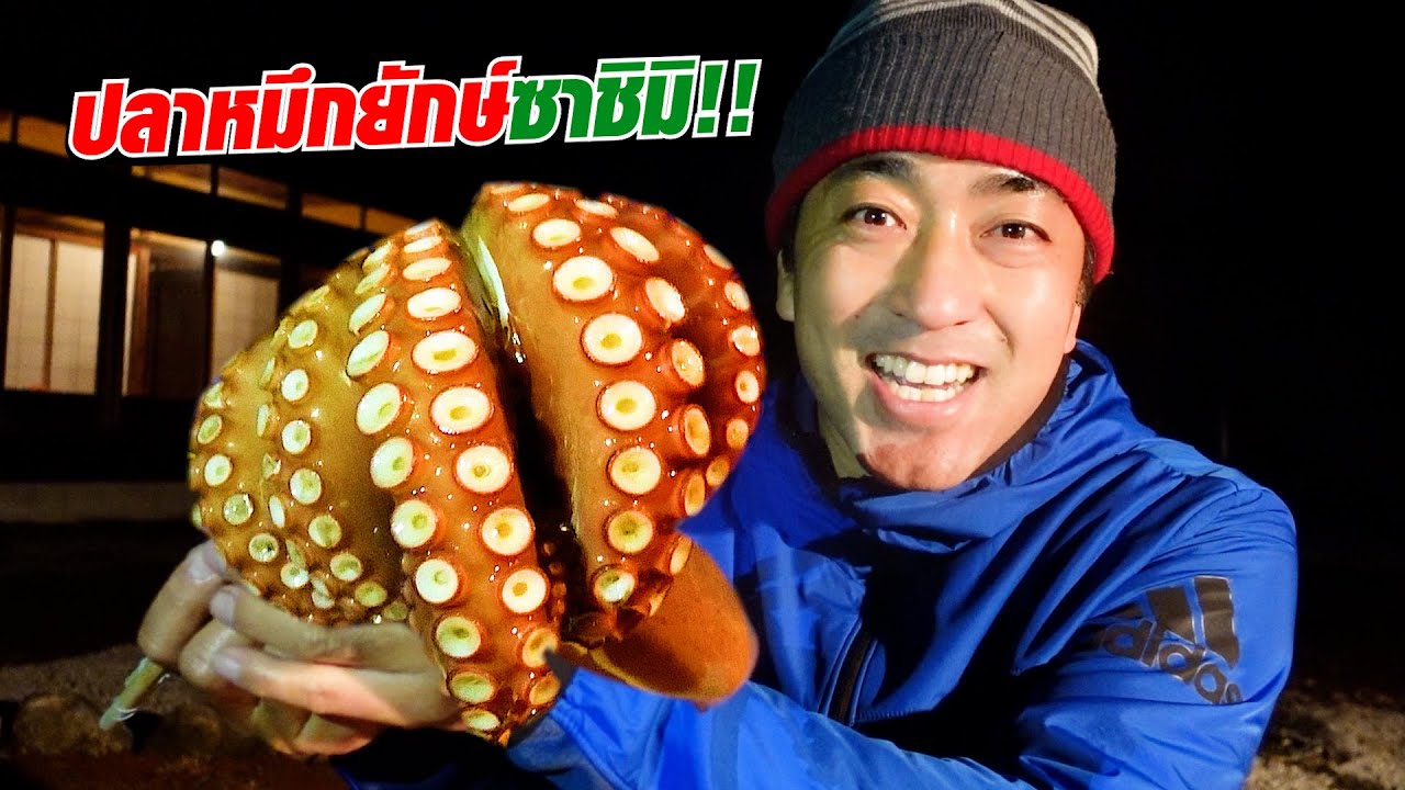 [Eng Sub] Prep & Cook Octopus| ปลาหมึกยักษ์ Tako ชำแหละอย่างไร ทำซาชิมิกับโอเด้ง | SUGOI JAPAN l 351