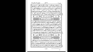 surah waduha and alamnashrah listen with dislplay and free all tention Qari basit