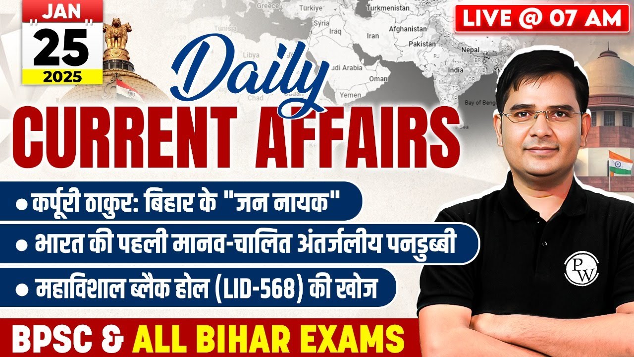 Current Affairs Today | 25 January 2025 Daily Current Affairs for BPSC & Bihar Exams | BPSC Wallah