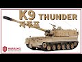 [K방산] 아카데미 1/35 K9A1 자주포 중동/아프리카 버전