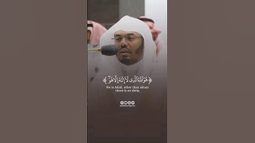 هو الله الذي لا إله إلا هو سورة الحشر الشيخ #ياسر_الدوسري #quran